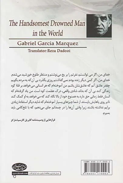 زیباترین غریق جهان